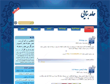 Tablet Screenshot of hamedb.com